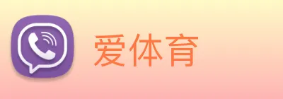 爱体育 Logo
